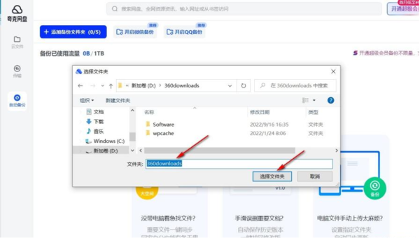 夸克网盘防止文件丢失误删的小妙招
