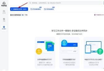 夸克网盘防止文件丢失误删的小妙招