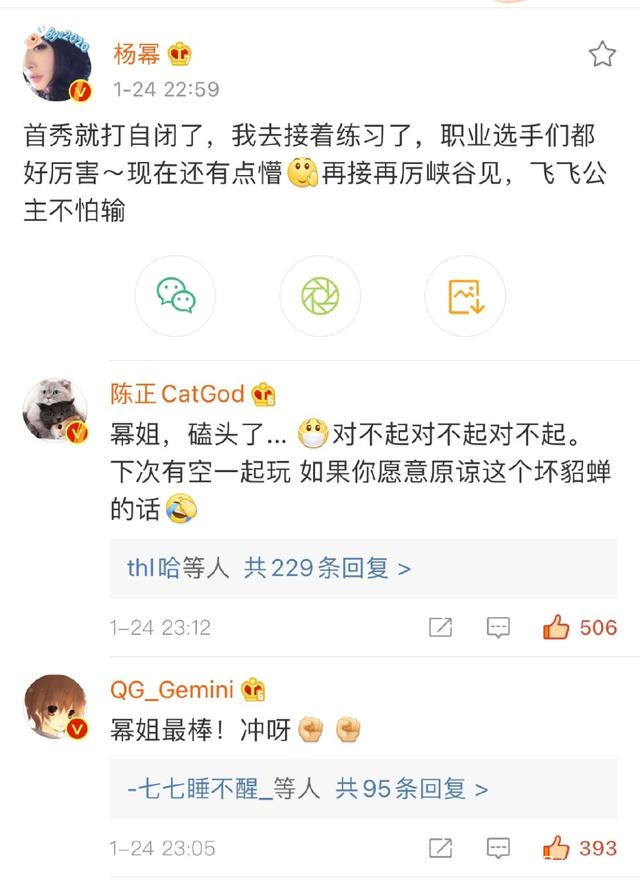 杨幂在王者荣耀年度直播玩张飞被锤 首秀就打自闭了