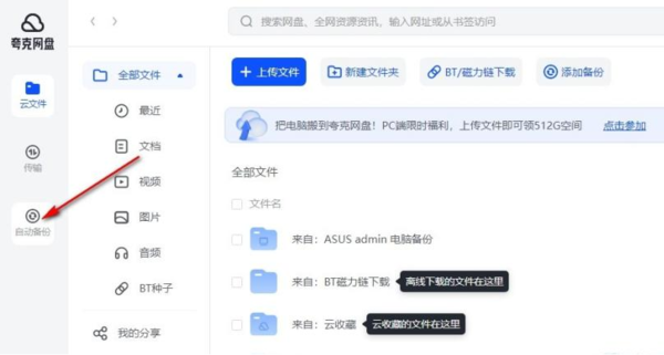 夸克网盘防止文件丢失误删的小妙招