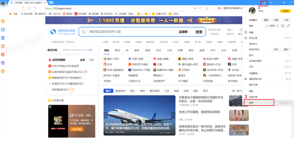 搜狗浏览器保存的账号密码怎么删除