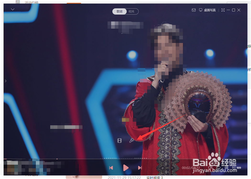 PC端酷狗音乐怎么开启K歌模式