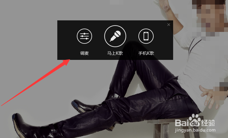 PC端酷狗音乐怎么开启K歌模式