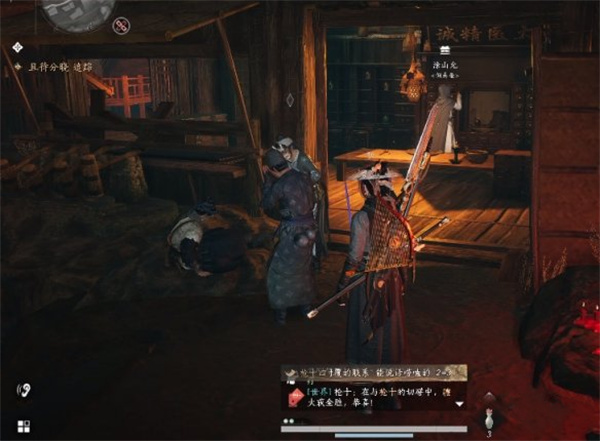 燕云十六声倒悬壶商人在哪