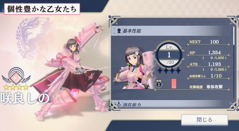 《樱花大战》手游新作《樱花革命绽放的少女们》12月在日本上市