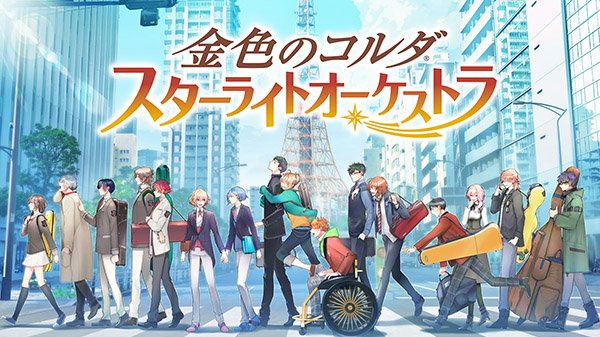 光荣手游《金色琴弦星光乐团》2021年登陆iOS/安卓