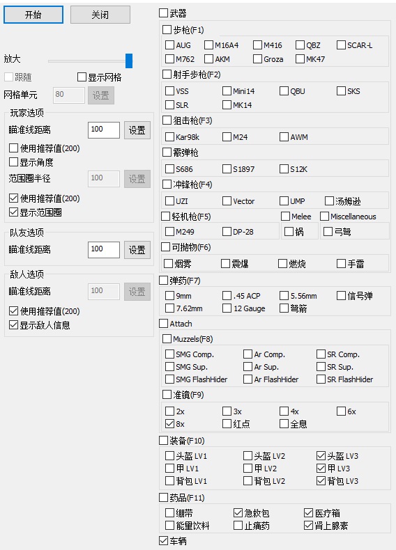 《和平精英》更新上线飞行载具 根治透视**作弊