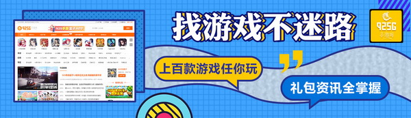 武汉九二五游网络科技有限公司携《925G手游网》角逐2020金翎奖 