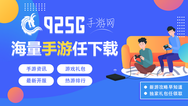 武汉九二五游网络科技有限公司携《925G手游网》角逐2020金翎奖 