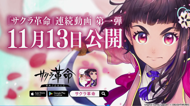 《樱花革命绽放的少女们》新影像 九州花组角色亮相！