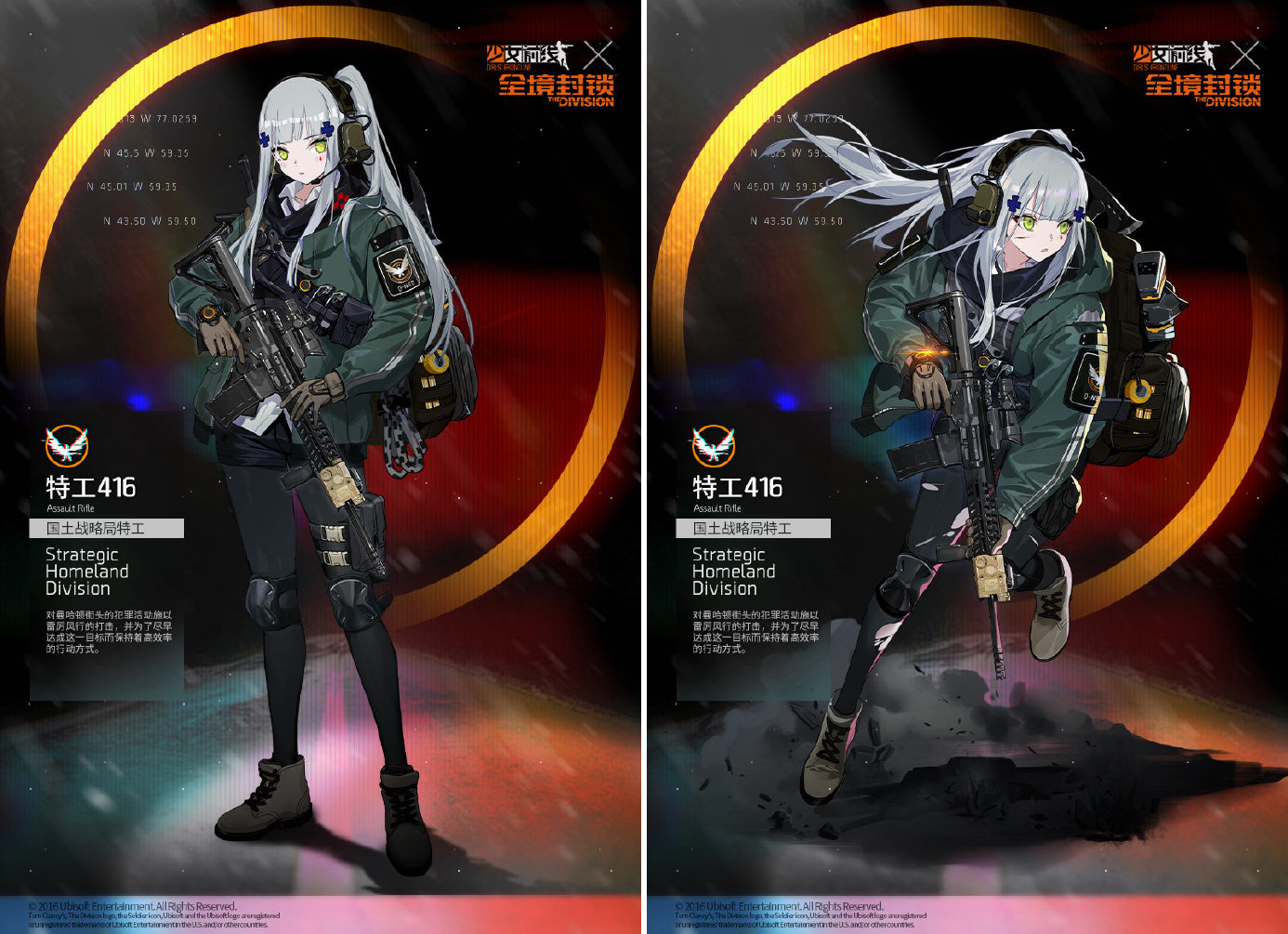 《少女前线》x《全境封锁》联动宣传片正式发布