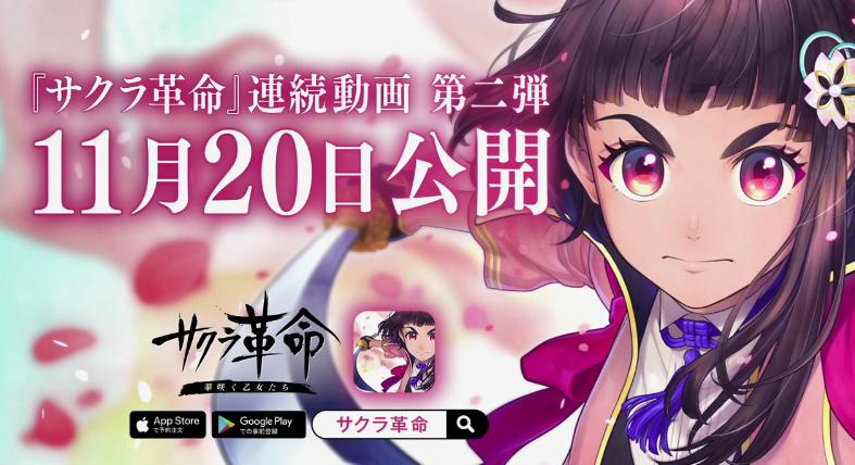 《樱花革命绽放的少女们》新影像：大帝国华击团全员出击