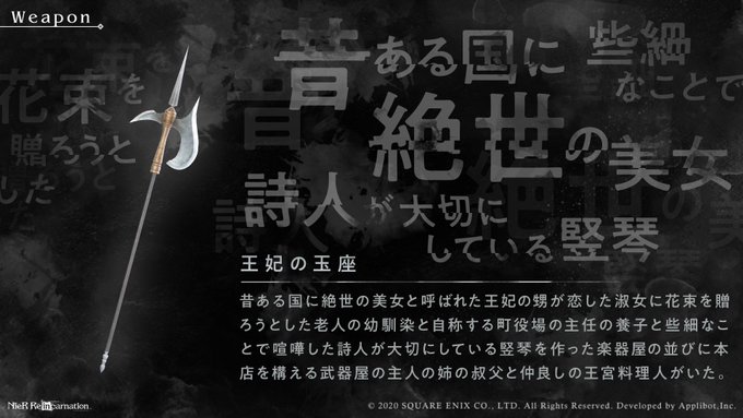 尼尔手游《NieR Re[in]carnation》新概念图：黑之血盟！