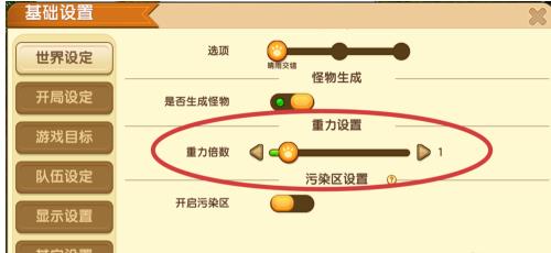 迷你世界如何设置重力倍数教程2025