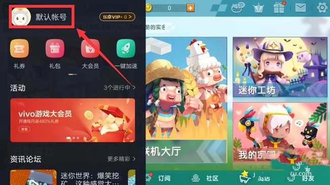 迷你世界怎么改实名认证2025年