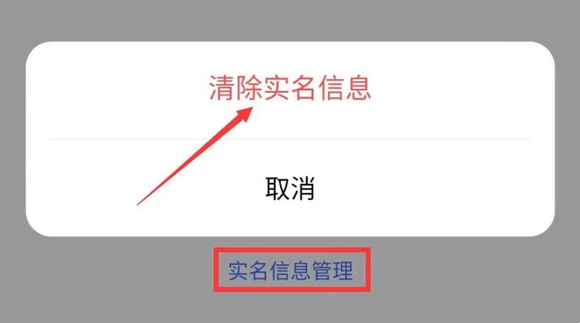 迷你世界怎么改实名认证2025年
