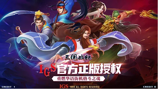 欢动科技携《三国战纪2》角逐2020 CGDA