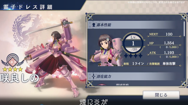 《樱花革命绽放的少女们》新影像：战斗场面曝光！
