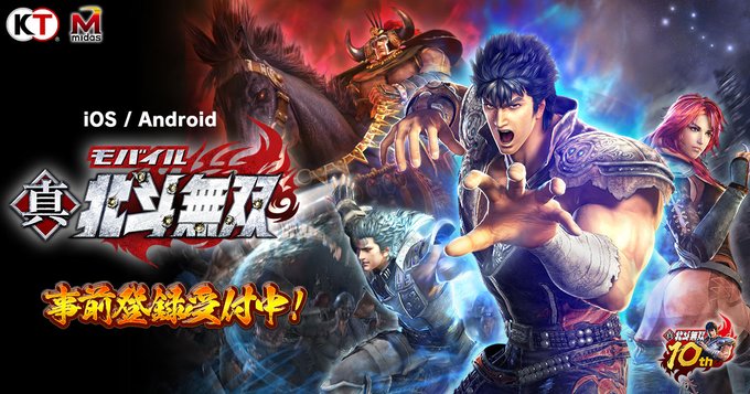 光荣公开世界末动作手游《真北斗无双》PV影像