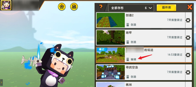 迷你世界地图游戏时间怎么改