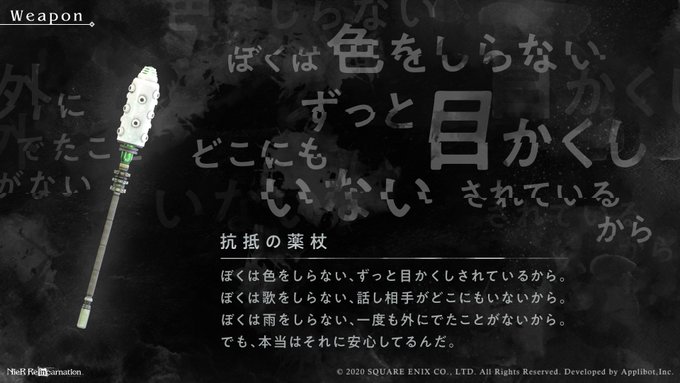 《尼尔》手游《NieR Re[in]carnation》武器概念新图