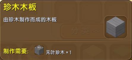 迷你世界氧气提炼装置怎么做