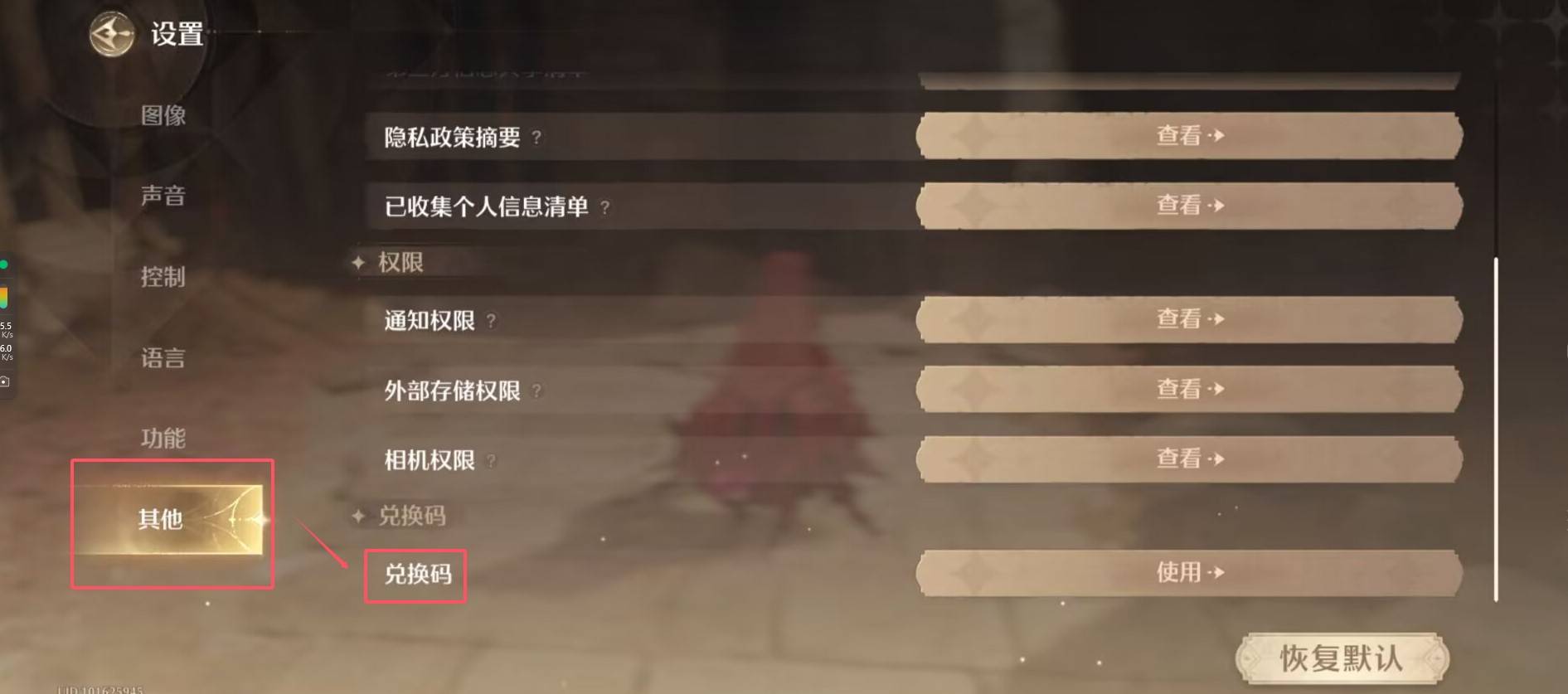 无限暖暖2月兑换码大全