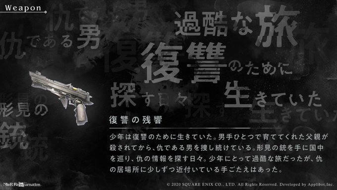 《尼尔》手游《NieR Re[in]carnation》武器概念新图