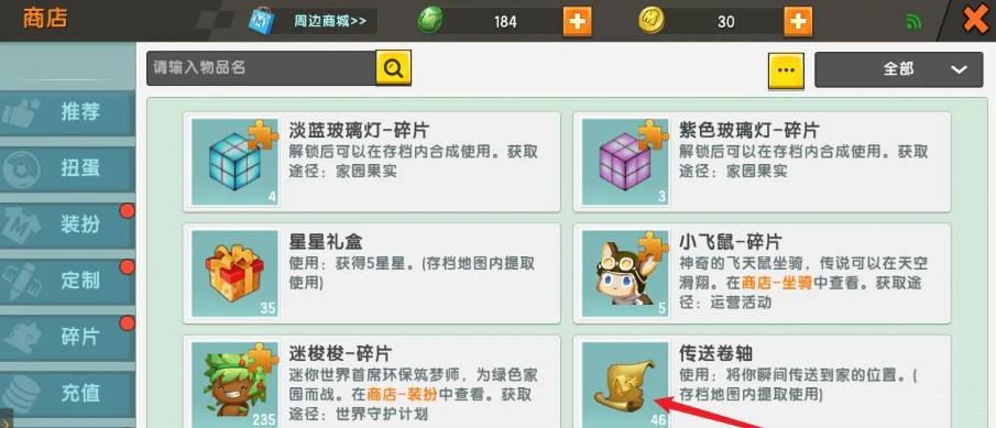 迷你世界传送卷轴怎么在创造中提取出来2025