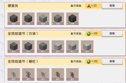 迷你世界怎么解锁物品2025年