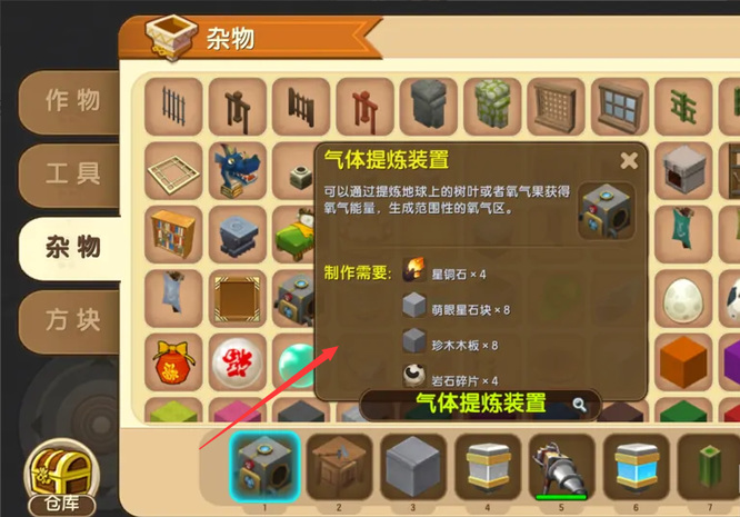 迷你世界氧气提炼装置怎么做