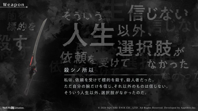 《尼尔》手游《NieR Re[in]carnation》武器概念新图