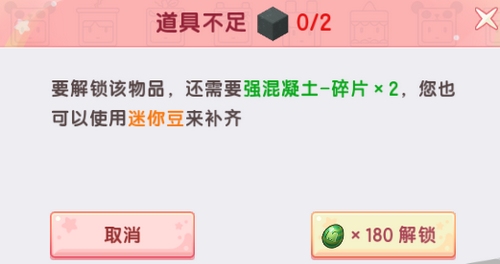 迷你世界怎么解锁物品2025年