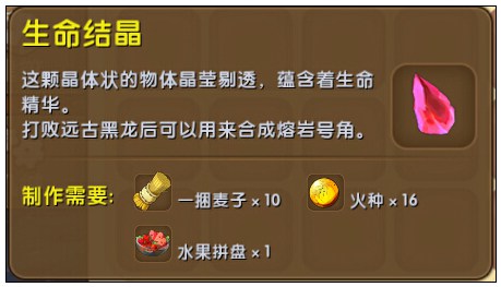 迷你世界生命结晶怎么合成2025年