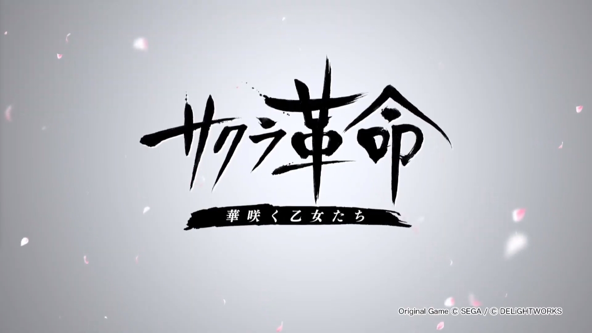世嘉推出《樱花大战》RPG手游 2020年内上线