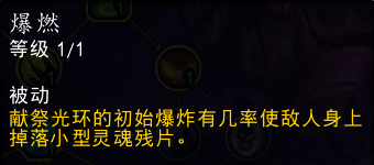 魔兽世界11.1DH专精选哪个