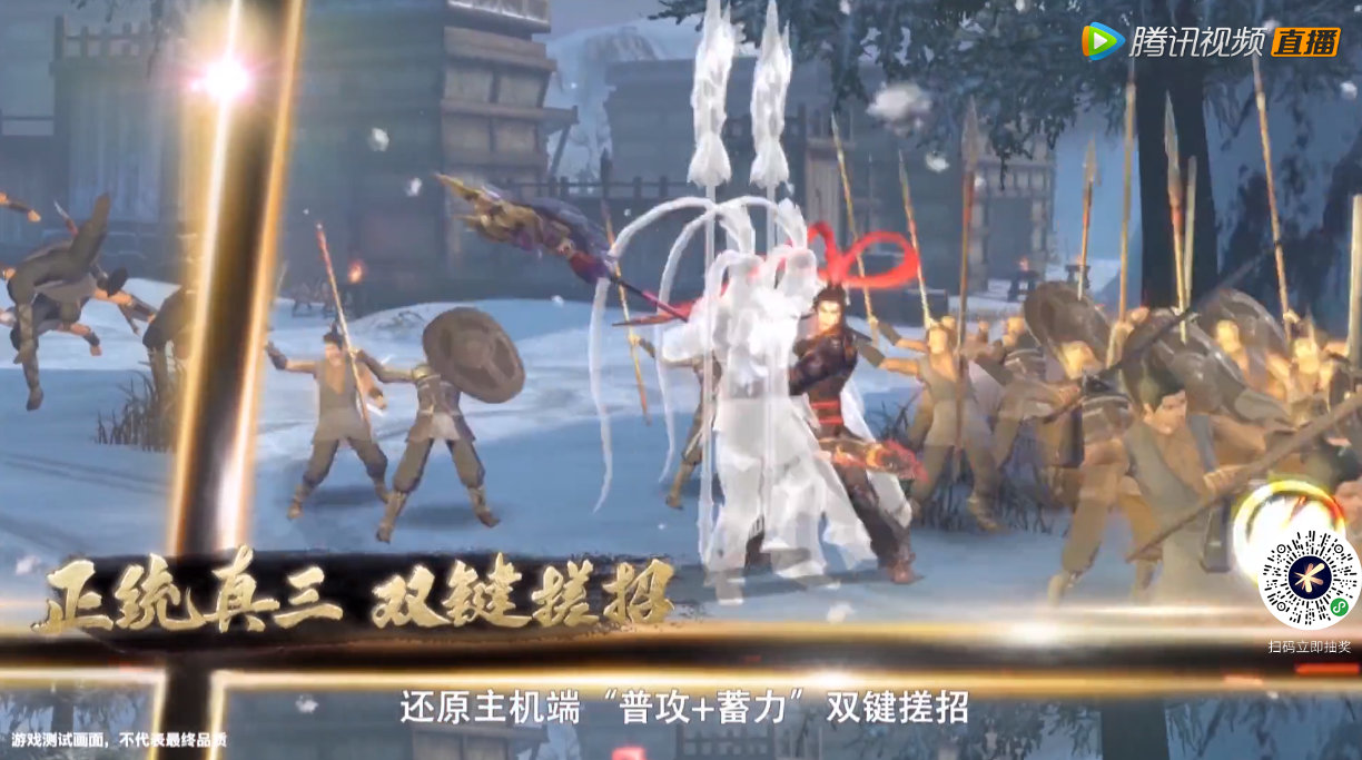腾讯公布真三手游《真三国无双·霸》 支持120人同屏