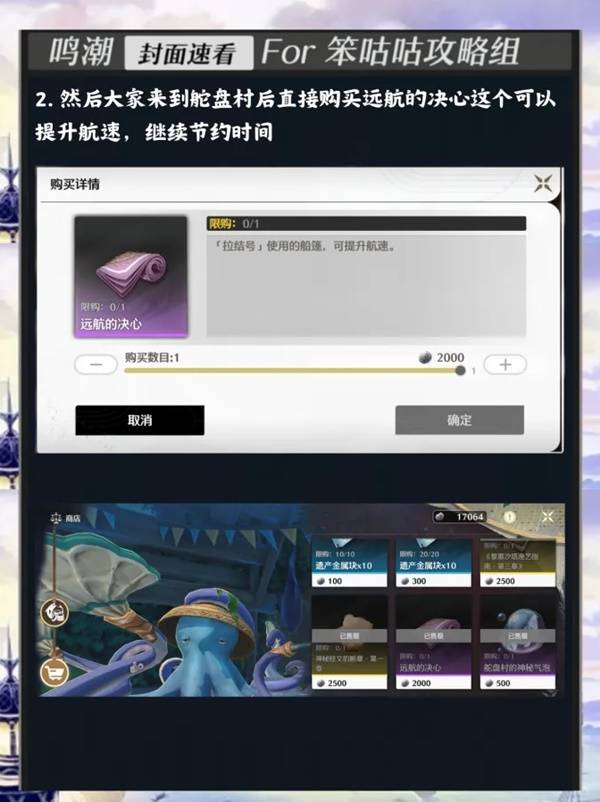 鸣潮老人鱼海活动怎么玩