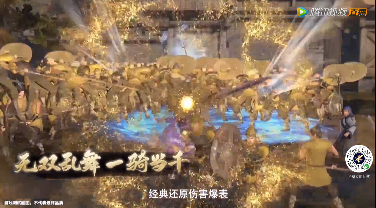 腾讯公布真三手游《真三国无双·霸》 支持120人同屏