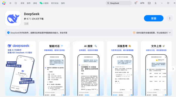使用DeepSeek需要注意什么
