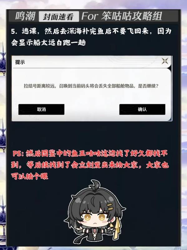 鸣潮老人鱼海活动怎么玩