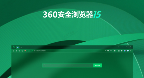 360浏览器截图提取网页文字