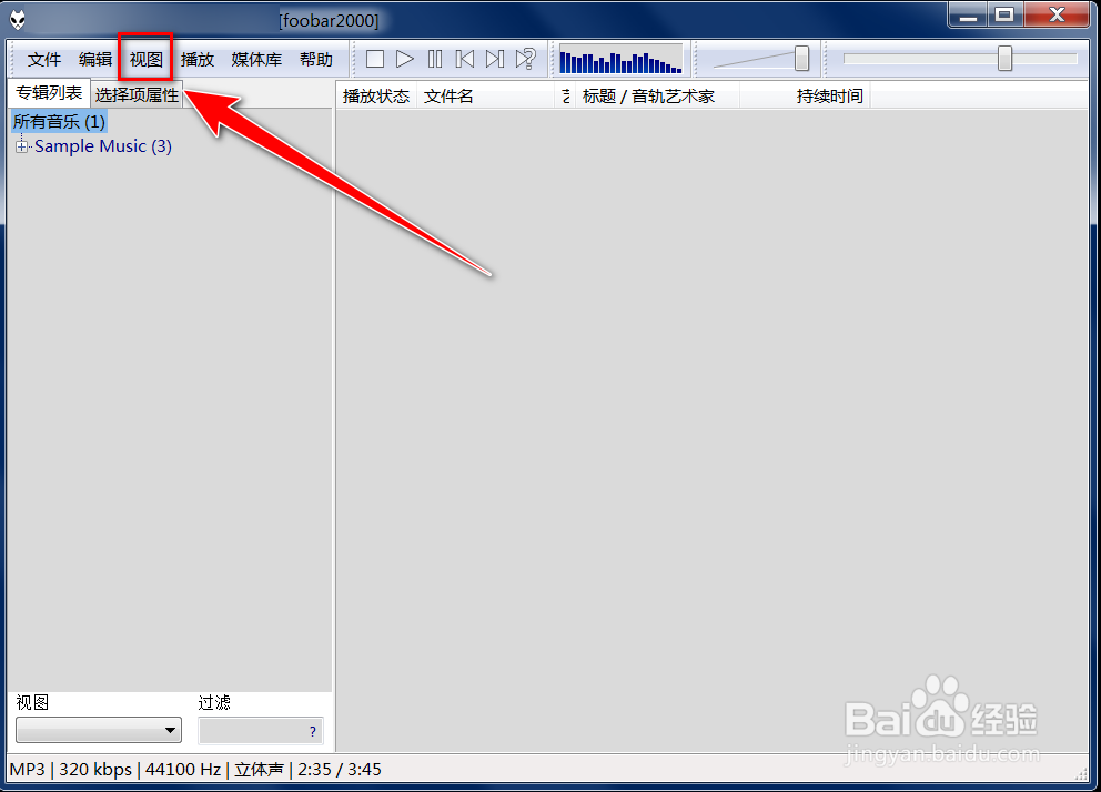 foobar2000如何更改窗口布局