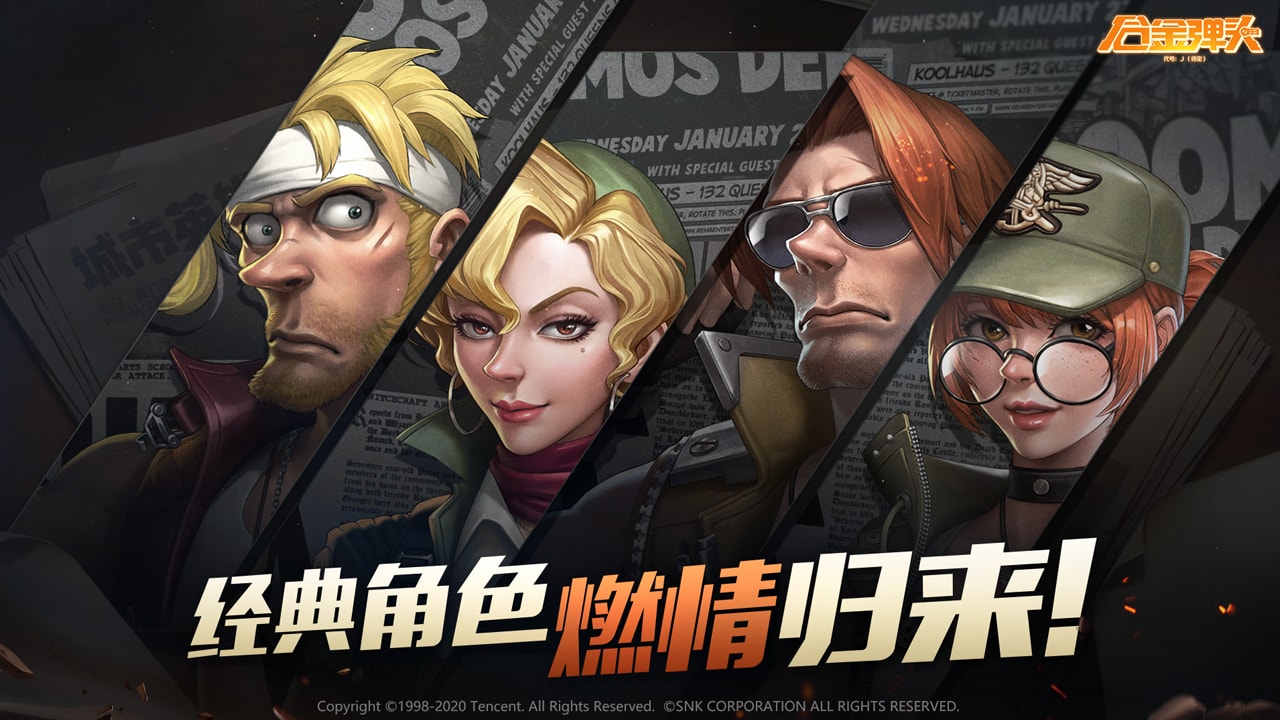 手游《合金弹头：代号J》公布 腾讯天美工作室开发