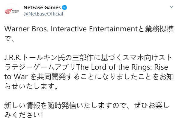 网易和华纳合作 将研发策略手游《指环王：崛起战争》