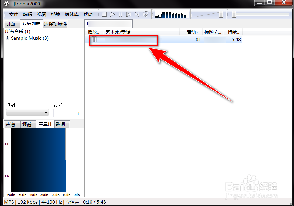 Foobar2000中音乐声音小怎么办