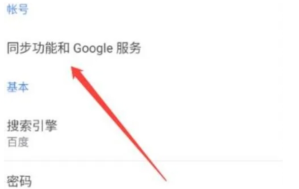 Google浏览器怎么登录账号