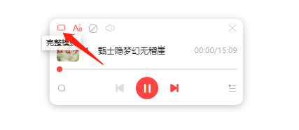 喜马拉雅迷你模式介绍