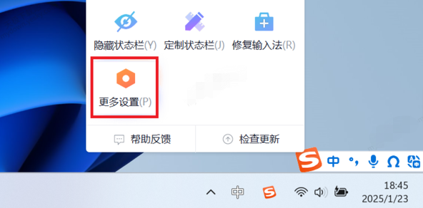 搜狗输入法中英文切换快捷键怎么设置