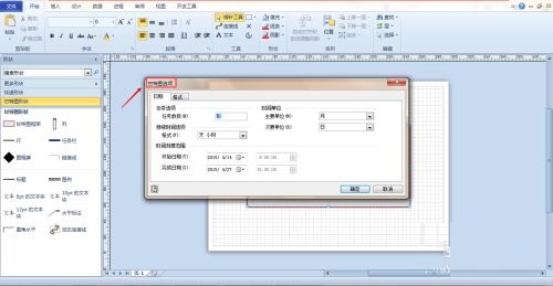 Microsoft Visio怎么绘制甘特图